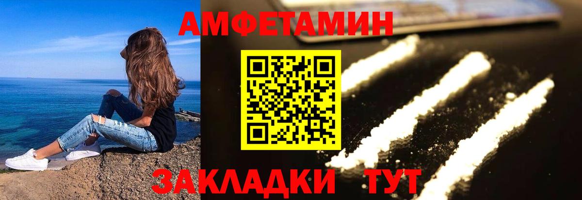 Амфетамин VHQ  Вход с VPN  АМФ  Изобильный 