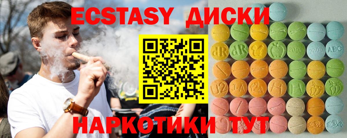 Изобильный  Ecstasy круглые  Ecstasy  Вход с VPN  Экстази 250 мг 