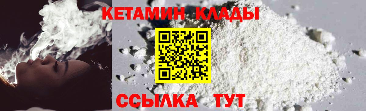Кетамин VHQ  Вход с VPN  Изобильный 