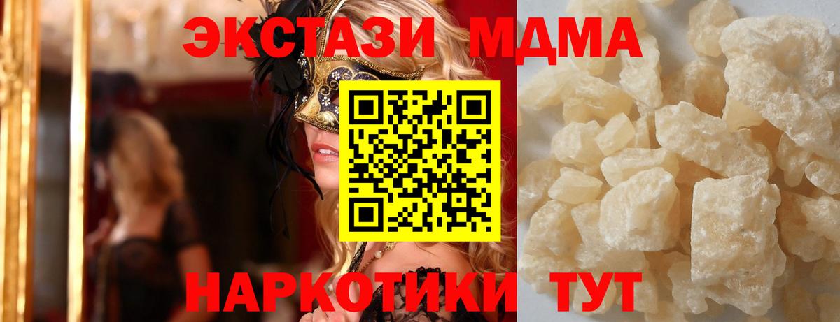 Изобильный  MDMA VHQ  MDMA молли  MDMA  Вход с VPN 