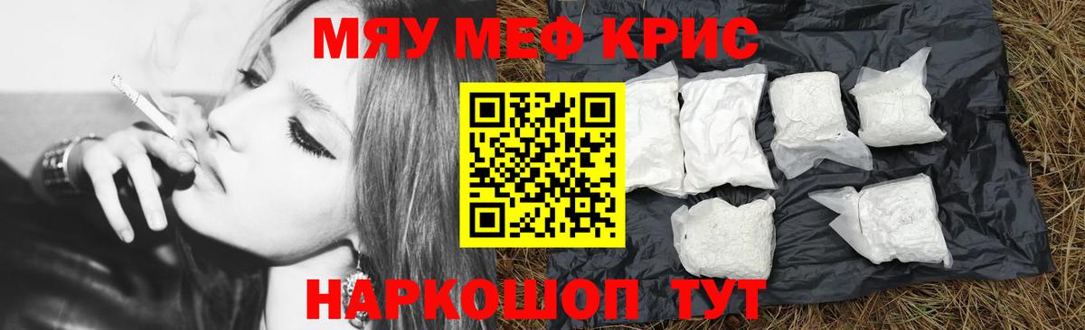 МЯУ-МЯУ  Вход с VPN  Изобильный  МЯУ-МЯУ мука  Мефедрон мука 