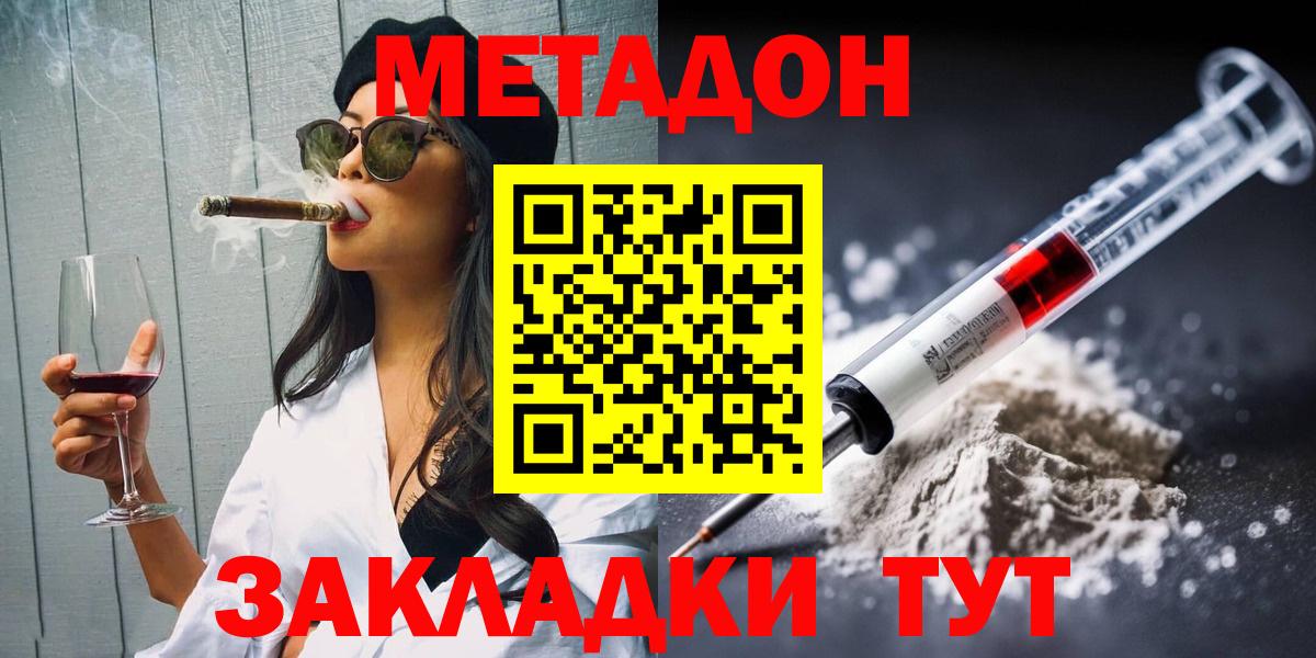Метадон мёд  МЕГА ONION  Изобильный  Вход с VPN 