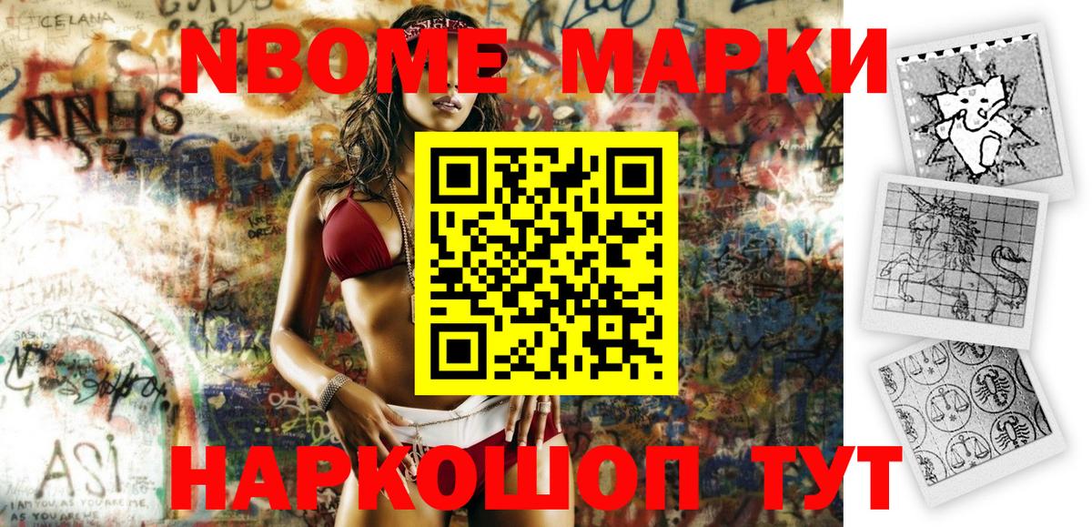 Изобильный  Марки NBOMe 1,5мг  Вход с VPN  Марки NBOMe 1,5мг 