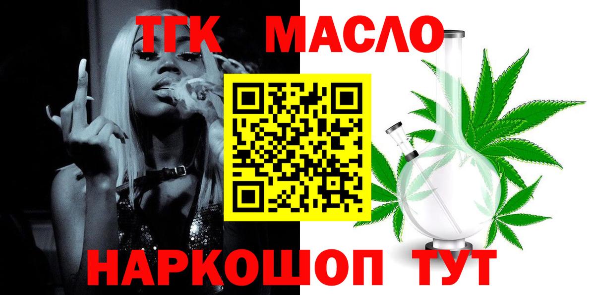 Дистиллят ТГК вейп с тгк Изобильный